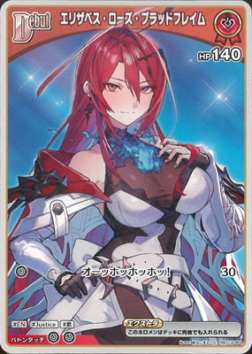 hololive OFFICIAL CARD GAME,構築済みデッキ,スタートデッキ,hSD13