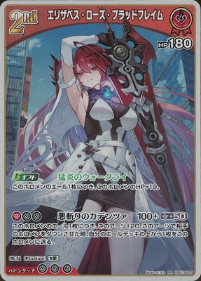 メタカラリーラEX ホロカード HP300 SR】hBP04-019 ラオーラ・パンテーラ | hololive OFFICIAL CARD GAME