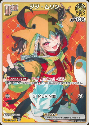 hololive OFFICIAL CARD GAME,構築済みデッキ,スタートデッキ,hSD13