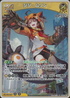 ホロライブカード・五等分の花嫁カード・XrossStars通販・買取｜フル