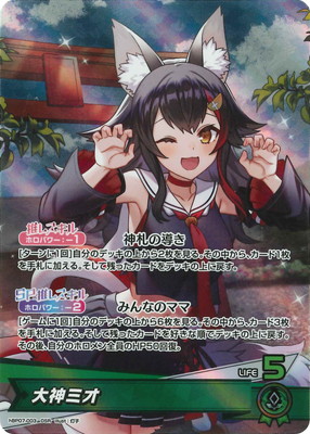 hBP07-003 大神ミオ OSR | hololive OFFICIAL CARD GAME,ブースター