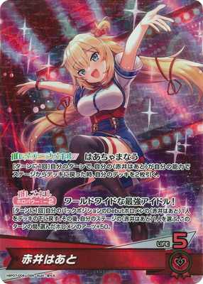 hBP07-004 赤井はあと OSR | hololive OFFICIAL CARD GAME,ブースター