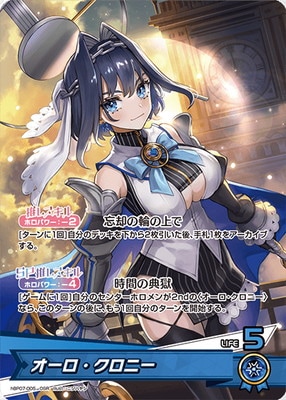 オーロ・クロニー　hBP07-005　OUR　ディーヴァーフィーバー hBP07-005 オーロ・クロニー OSR | hololive OFFICIAL CARD GAME