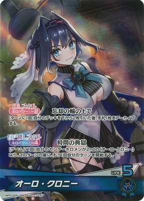 hBP07-005 オーロ・クロニー OSR | hololive OFFICIAL CARD GAME