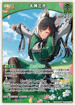 【ホロカ】大神ミオ UR hBP07-029 hBP07-029 大神ミオ RR | hololive OFFICIAL CARD GAME,ブースター