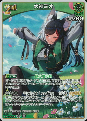 hBP07-029 大神ミオ RR | hololive OFFICIAL CARD GAME,ブースター