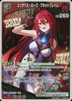 hBP07-048 エリザベス・ローズ・ブラッドフレイム R | hololive
