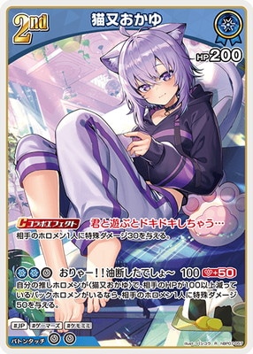 hBP07-057 猫又おかゆ R | hololive OFFICIAL CARD GAME,ブースター