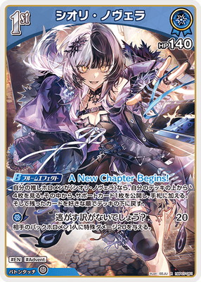 hBP07-061 シオリ・ノヴェラ R | hololive OFFICIAL CARD GAME