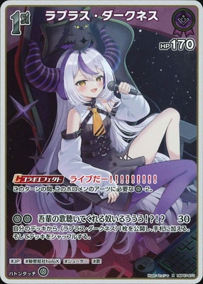 hBP07-073 ラプラス・ダークネス R | hololive OFFICIAL CARD GAME