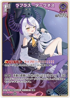 hBP07-073 ラプラス・ダークネス R | hololive OFFICIAL CARD GAME