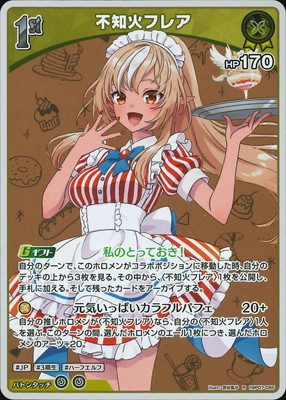 hBP07-085 不知火フレア R | hololive OFFICIAL CARD GAME,ブースター