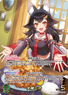 hololive OFFICIAL CARD GAME,ブースターパック,ブースターパック