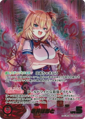 OUR】hBP07-004 赤井はあと | hololive OFFICIAL CARD GAME,ブースター