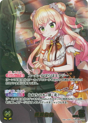 OUR】hBP07-007 桃鈴ねね | hololive OFFICIAL CARD GAME,ブースター