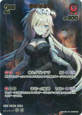 限定SALE，得価 赤井はあと (illust:夕城) [UR] {hBP07-042} ホロカ