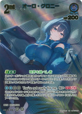 UR】hBP07-056 オーロ・クロニー | hololive OFFICIAL CARD GAME