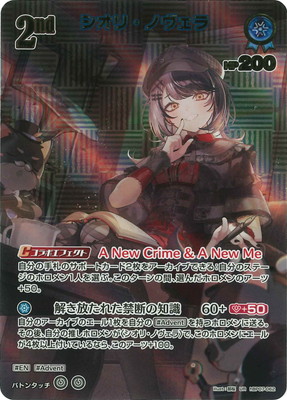 UR】hBP07-062 シオリ・ノヴェラ | hololive OFFICIAL CARD GAME