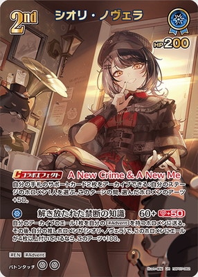 ホロライブカード　シオリ・ノヴェラ　UR 3枚 UR】hBP04-053 シオリ・ノヴェラ | hololive OFFICIAL CARD GAME