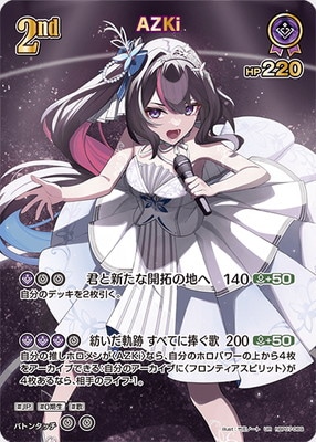AZKi UR 、RRディーヴァフィーバー　ホロカ UR】hBP07-069 AZKi | hololive OFFICIAL CARD GAME,ブースターパック