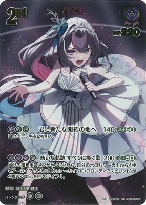 UR】hBP07-069 AZKi | hololive OFFICIAL CARD GAME,ブースターパック