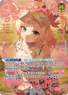 hololive OFFICIAL CARD GAME,ブースターパック,ブースターパック