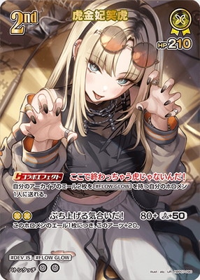 UR】hBP07-090 虎金妃笑虎 | hololive OFFICIAL CARD GAME,ブースター