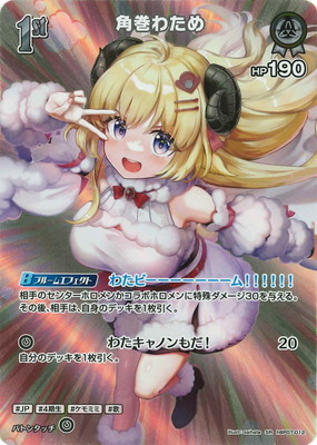 ��SR��hBP07-012 �Ѵ��錄��