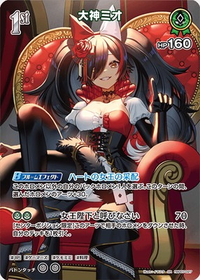 SR】hBP07-027 大神ミオ | hololive OFFICIAL CARD GAME,ブースター