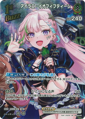 hololive OFFICIAL CARD GAME,ブースターパック,ブースターパック