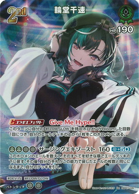 hololive OFFICIAL CARD GAME,ブースターパック,ブースターパック