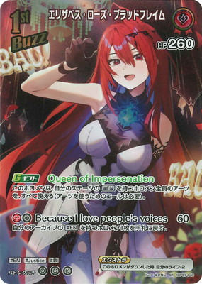 SR】hBP07-048 エリザベス・ローズ・ブラッドフレイム | hololive