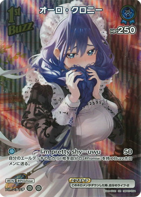 hololive OFFICIAL CARD GAME,ブースターパック,ブースターパック