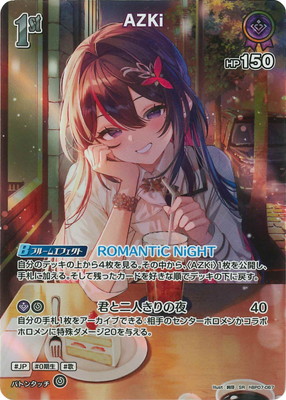 SR】hBP07-067 AZKi | hololive OFFICIAL CARD GAME,ブースターパック