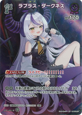 SR】hBP07-073 ラプラス・ダークネス | hololive OFFICIAL CARD GAME