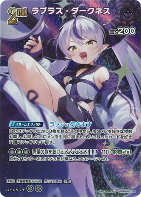 SR】hBP07-074 ラプラス・ダークネス | hololive OFFICIAL CARD GAME