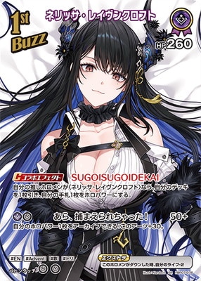 SR】hBP07-076 ネリッサ・レイヴンクロフト | hololive OFFICIAL CARD