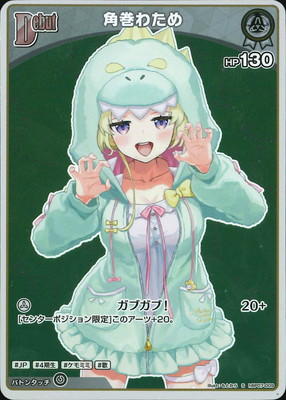 hololive OFFICIAL CARD GAME,ブースターパック,ブースターパック