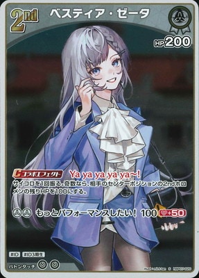 hololive OFFICIAL CARD GAME,ブースターパック,ブースターパック