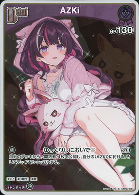 S】hBP07-064 AZKi | hololive OFFICIAL CARD GAME,ブースターパック