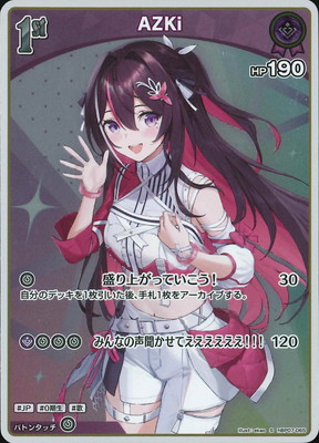 S】hBP07-065 AZKi | hololive OFFICIAL CARD GAME,ブースターパック