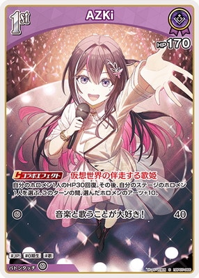 S】hBP07-066 AZKi | hololive OFFICIAL CARD GAME,ブースターパック