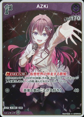 S】hBP07-066 AZKi | hololive OFFICIAL CARD GAME,ブースターパック
