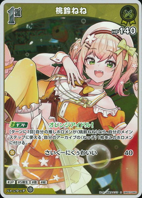 S】hBP07-080 桃鈴ねね | hololive OFFICIAL CARD GAME,ブースター