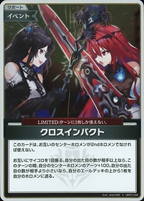 S】hBP07-095 クロスインパクト | hololive OFFICIAL CARD GAME