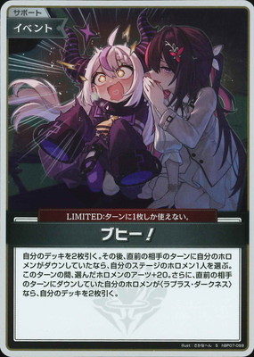 S】hBP07-099 ブヒー！ | hololive OFFICIAL CARD GAME,ブースター