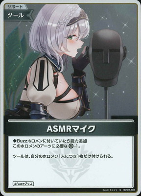 S】hBP07-101 ASMRマイク | hololive OFFICIAL CARD GAME,ブースター