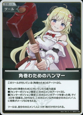 PSA10 角巻わため OSHI HOLOMEM ヴァイス PSA10 角巻わため OSHI