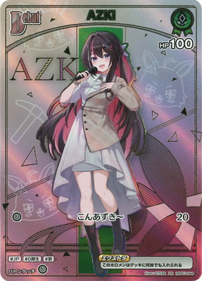 ホロカ　AZKi HR HR】【hBP07】hBP01-044 AZKi | hololive OFFICIAL CARD GAME