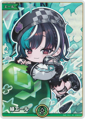 hololive OFFICIAL CARD GAME,その他,エールカード,緑エール | ホロカ